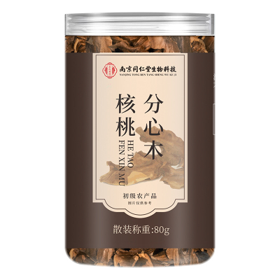 核桃分心木云南分心木买2送1