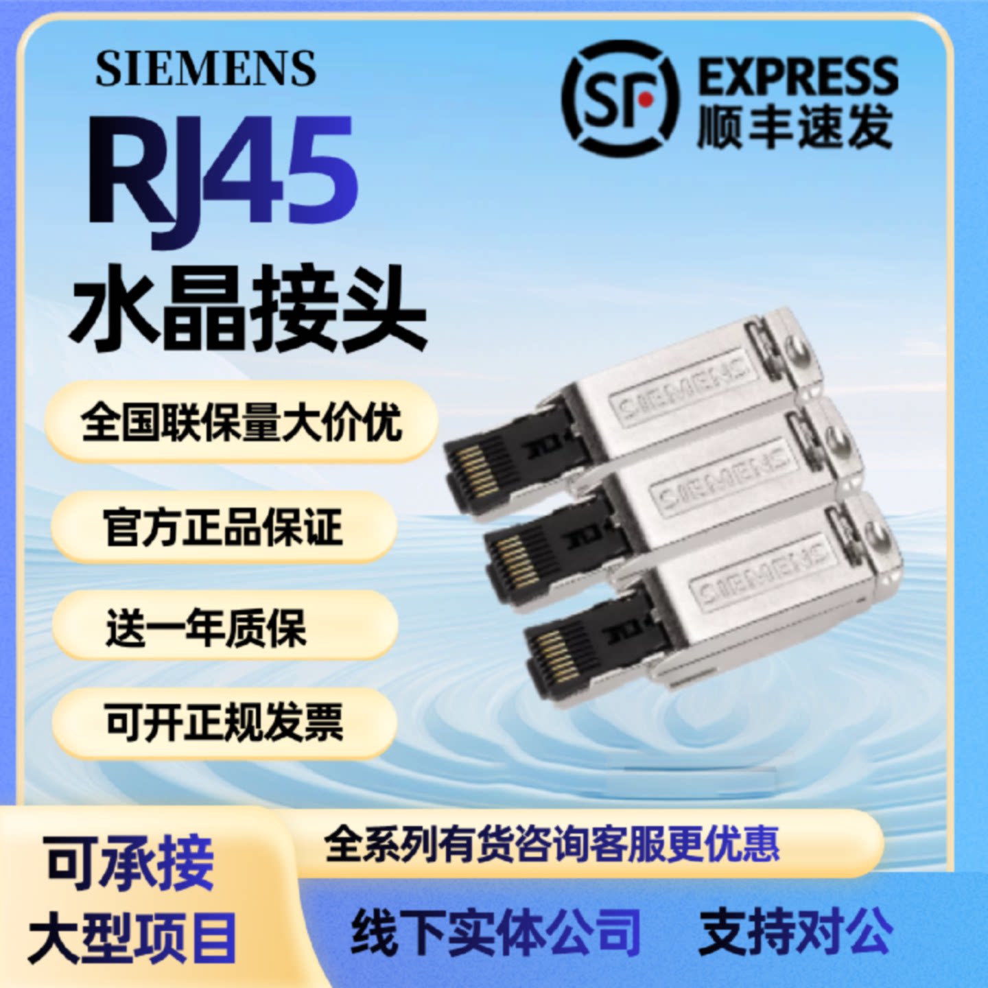 议价西门子RJ45水晶接头网线插头6GK1901-1BB10/1BB20-2AA0/2AB0/