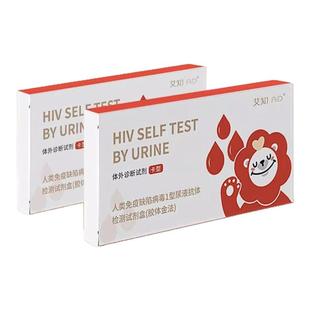 万泰艾知hiv检测纸艾滋病尿液无创无痛试纸非第四代测抗体试剂盒