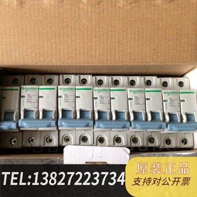 原装正品出EZ7SW 2P白色隔离开关，简约设计，性能稳定，适现货议