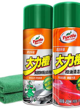 龟牌柏油沥青清洁剂新国标不伤车