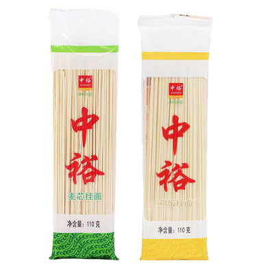 中裕挂面麦芯/鸡蛋挂面 110gx2/3/6包