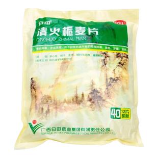 日田 清火栀麦片 12片*40袋/包 肺胃热盛所致的咽喉肿痛