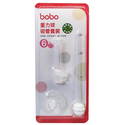 bobo吸管配件吸管杯吸嘴重力球