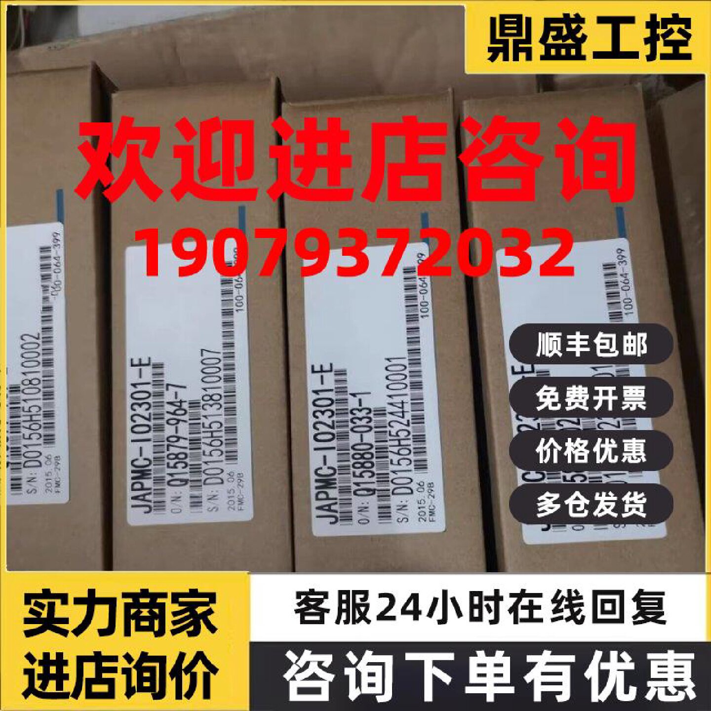 议价JAPMC-IO2301/JAPMC-IO2301-E,LIO-02 全新安川PLC模块原装现
