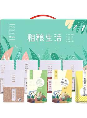 姚朵朵礼盒五谷杂粮干货礼盒端午送礼大礼包员工福利防暑降温
