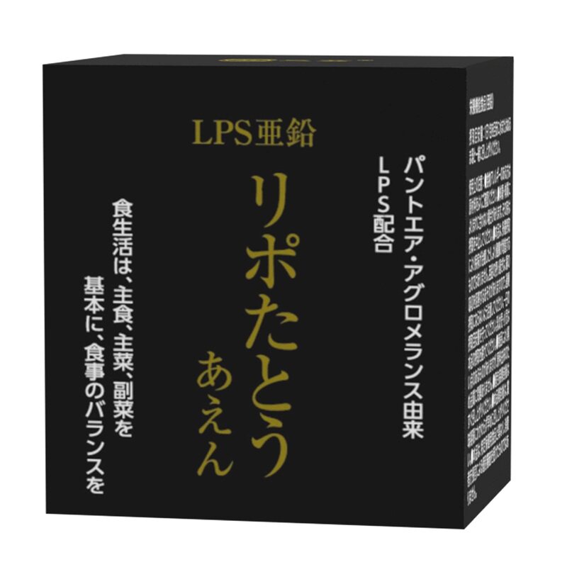 〔2022年9月19日到期〕LPS亚铅日本进口肝片 买2发6 买8发36盒
