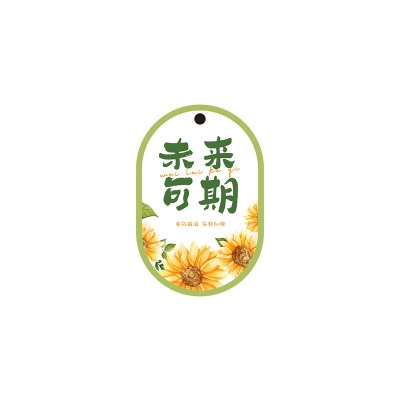 毕业季金榜题名一举夺魁吊牌中高考向日葵花束吊卡送同学礼物挂饰