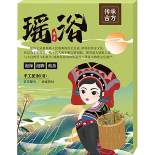 湿疹泡澡包湿热皮肤痒泡澡药包荨麻疹皮炎皮肤病药浴体藓真菌感染