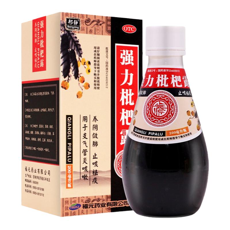 福元 邦静强力枇杷露200ml 化痰止咳 成人枇杷露祛痰支气管炎咳嗽