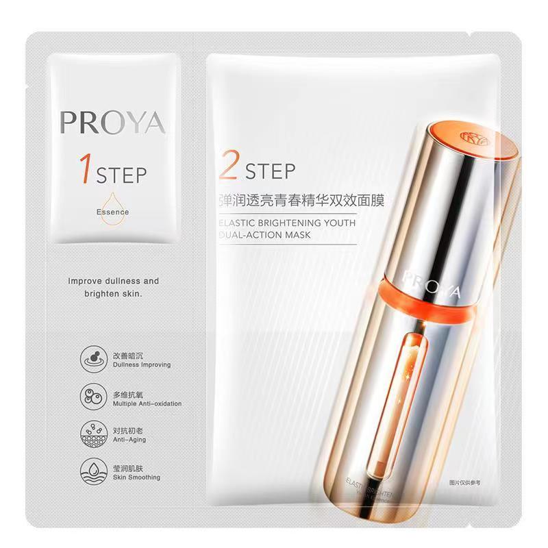 珀莱雅双抗焕亮精华面膜2.0修护