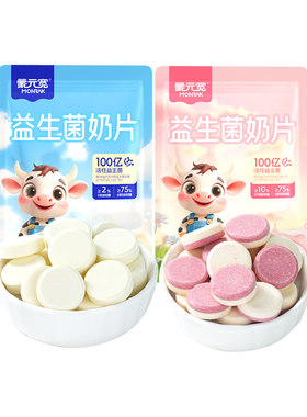 蒙元宽特产益生菌奶贝内蒙古