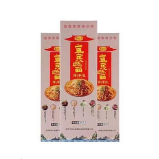 四川宜宾燃面正宗干拌面条非油炸方便面热干面重庆小面特产带调料