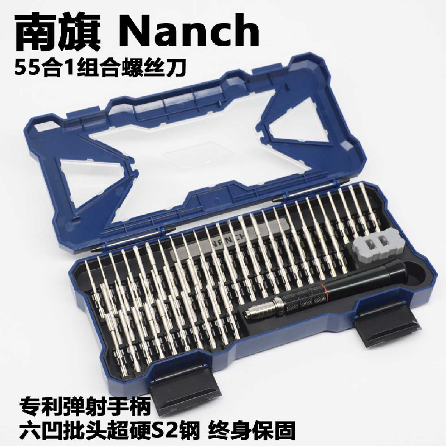 进口合金钢Nanch南旗55合一精密维修螺丝刀电脑笔记本手机oppo