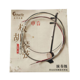 板胡琴弦高音中音秦腔 剧板胡弦拉弦大板胡乐器配件全套里外 琴弦
