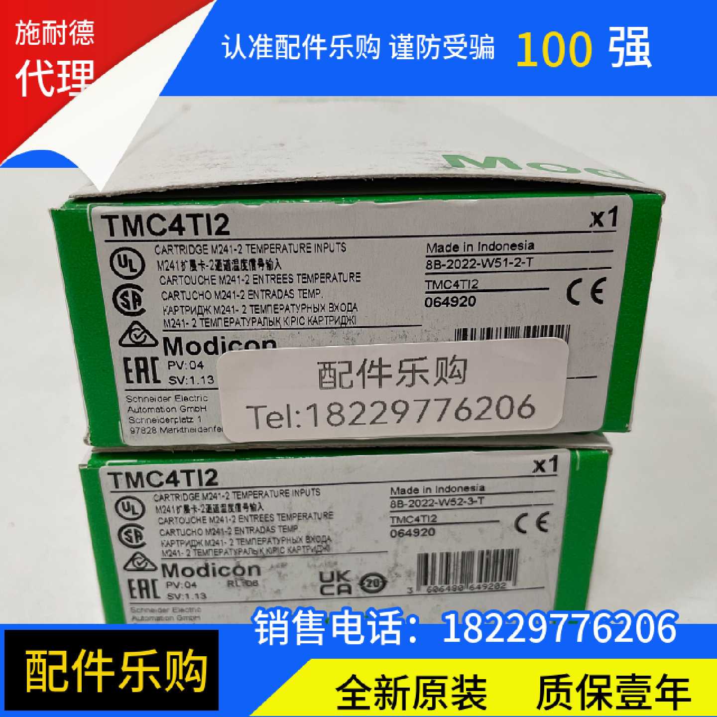 议价施耐德PLC模块TMC4TI2全新原装正品现货/当天发货