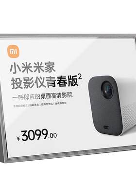 手机标价牌数码产品价格牌