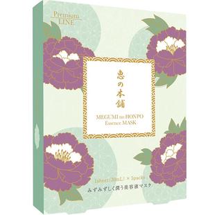 日本惠之本铺面膜多重精华温泉水护肤樱花补水保湿男女 30ml*5片