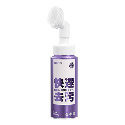 【自带牢固刷头】羽绒服清洁剂