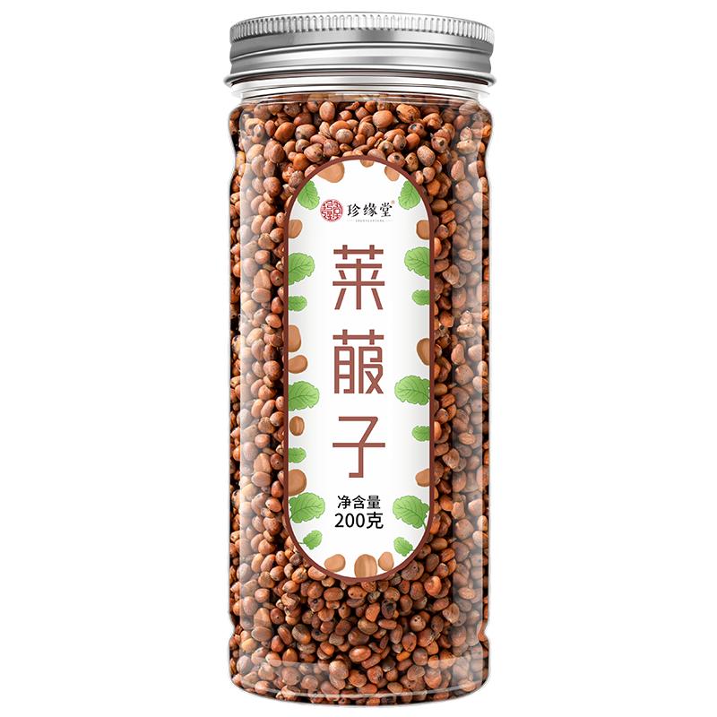 莱菔子官方旗舰店正品新货萝卜籽儿童成人搭山楂大麦茶泡水泡茶喝