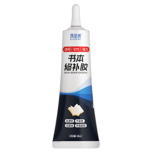 书籍胶装订书本胶水粘书脊的胶纸品粘贴图书厚书掉页粘合剂学生用粘书胶修补封书边沾书神器修复本子的胶水