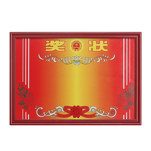 奖状裱框  挂墙荣誉三好学生 保护框小学生a4塑料跆拳道证书相框