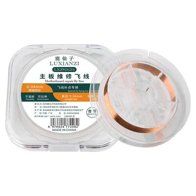 鹿仙子0.04mm低焊阻维修铜丝飞线