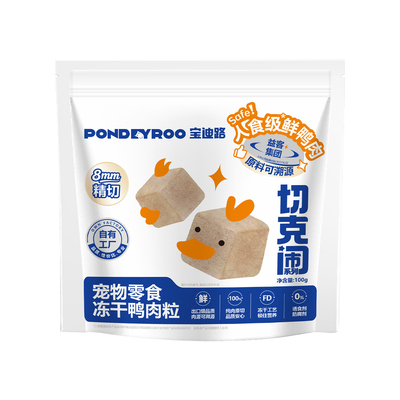 宝迪路鸭肉粒冻干猫咪专用小零食