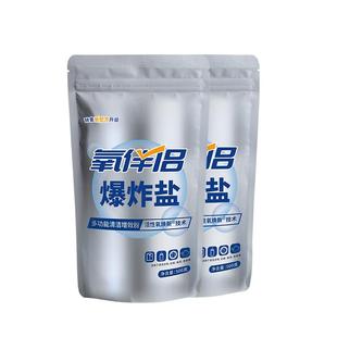 氧伴侣爆炸盐洗衣去污渍强增白家用白色衣物去汗渍发黄彩漂粉神器