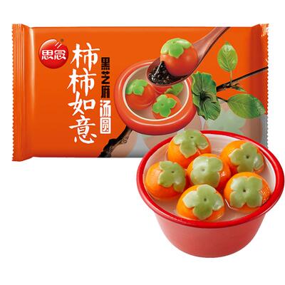 思念柿柿如意黑芝麻汤圆蔬菜汁入