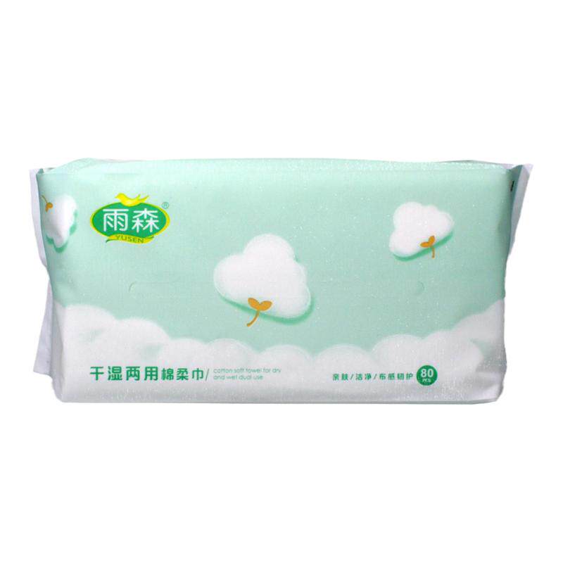 雨森棉柔巾洗脸巾80抽双面纹干湿两用洁面亲肤擦脸巾