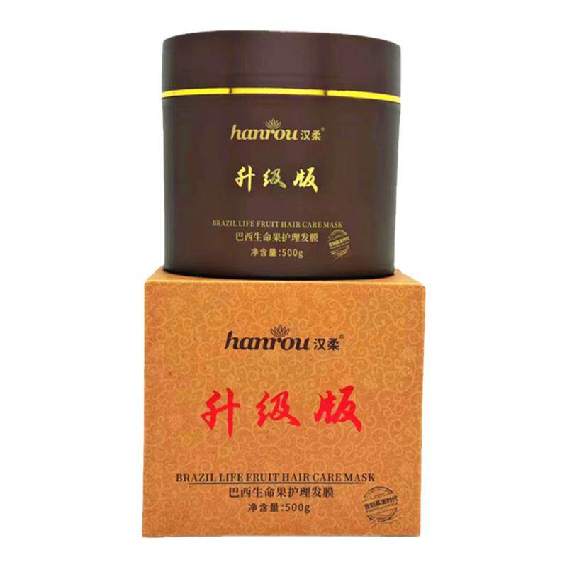 汉柔巴西魔泥焗油补水发膜护发素修护干枯毛躁柔顺滋养护理发店款