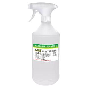 大头笔油性记号笔迹去除水彩笔广告清洗白板清洁剂墙面涂鸦除胶印