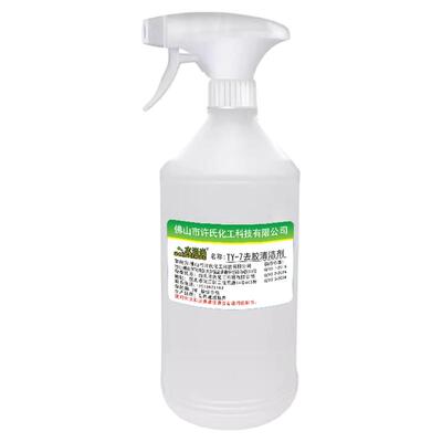 大头笔油性记号笔迹去除水彩笔广告清洗白板清洁剂墙面涂鸦除胶印