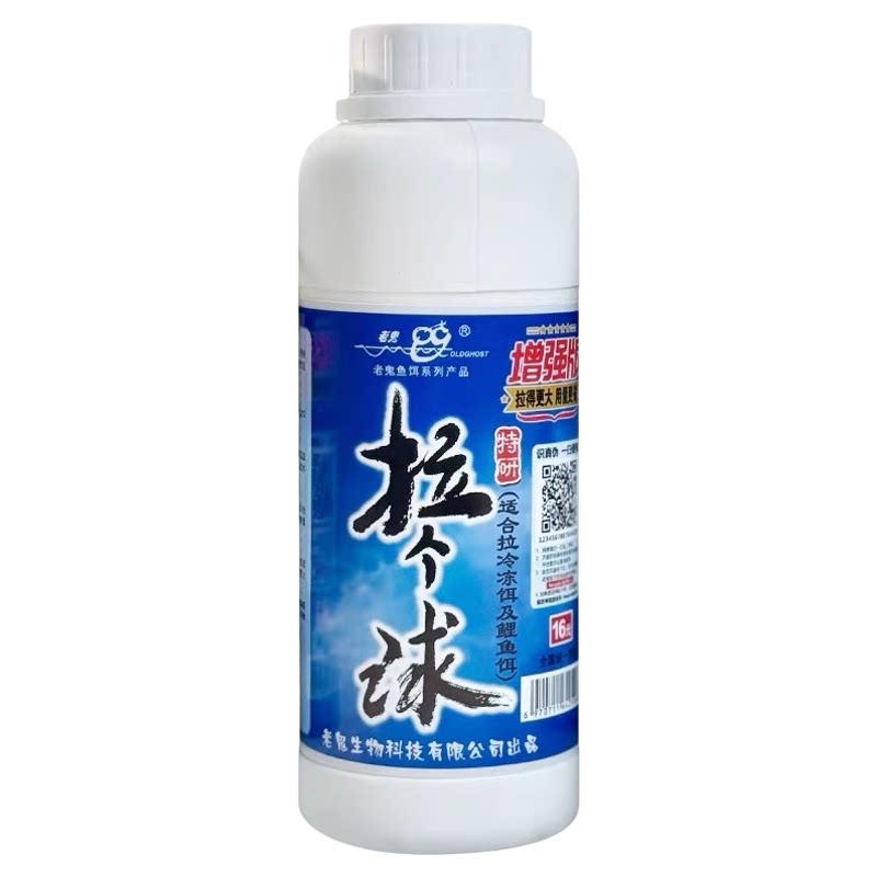 【潮流新秀】老鬼官方正品增强版拉个球拉丝粉状态粉野钓黑坑专用