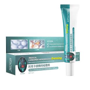 痔疮凝胶官方正品医用敷料特混合痔疮膏药膏排行榜效第一名肛肠药