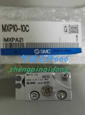 议价滑台气缸 MXP10-10C 现货销售适用