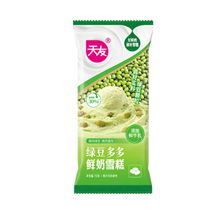 天友大红枣酸奶风味鲜奶冰淇淋山城鲜奶雪糕6个口味混合40支