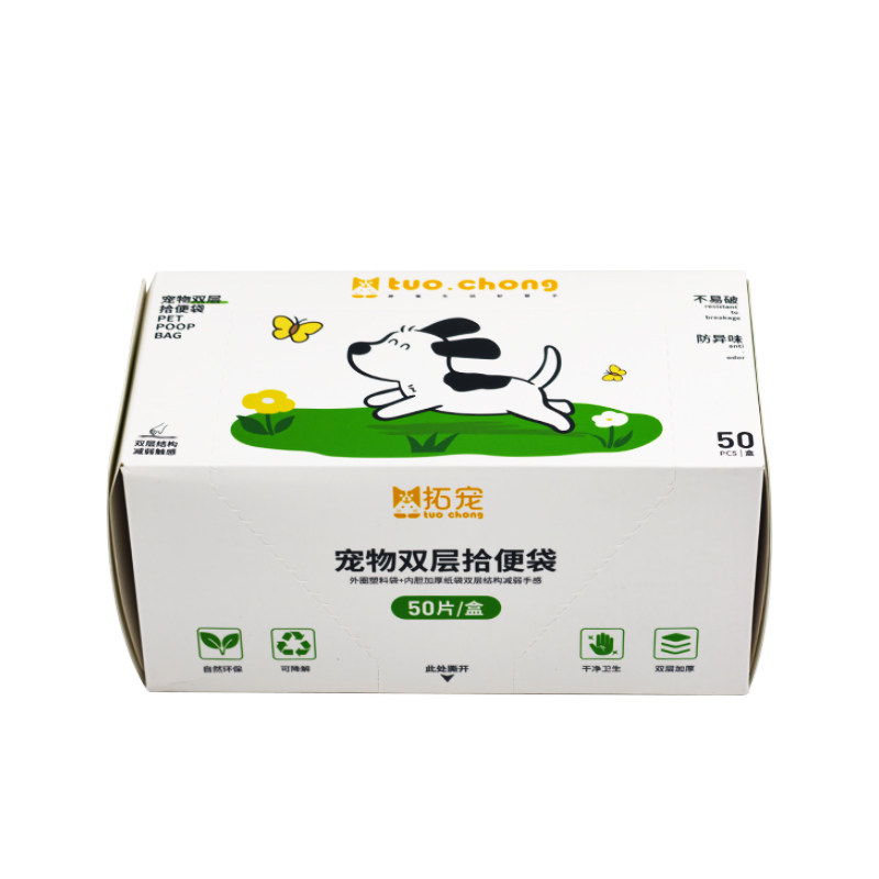 拓宠宠物捡屎袋拾便袋