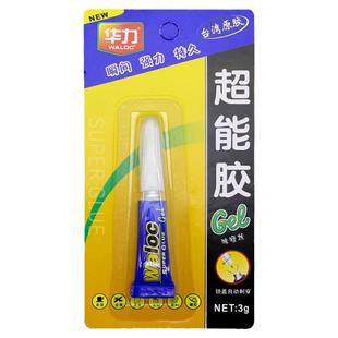 Waloc 蚀刻片胶水 CA瞬间快干胶水 啫喱状液体状金属件胶水 3g