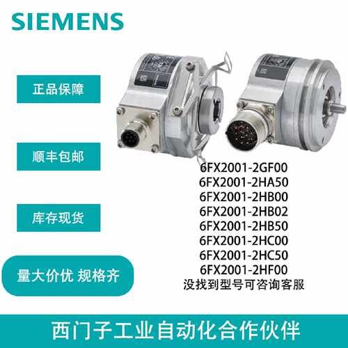 议价6FX2001-2GF00/2HA50/2HB00/2HB02/2HB50/2HC00/2HC50/2HF00