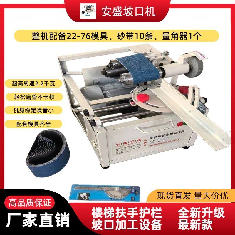便携式电动坡口机不锈钢铁管磨口机楼梯扶手护栏电动磨弧机多功能