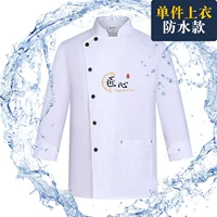 Водонепроницаемый белый лонгслив