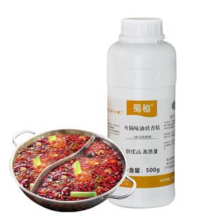 蜀秘老火锅味油状香精500g一滴香冒菜麻辣烫冷串串增香食品添加剂