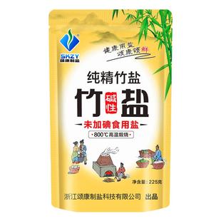 颂康制盐不加碘纯精竹盐225克*8包0添加不含抗结剂宝宝食用调味品