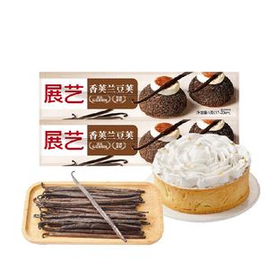 展艺香草荚兰豆荚马达加斯加波旁烘焙条天然香精原料香荚独立包装