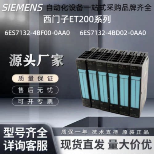 ET200 6ES71326ES71314BF04BD024BD016BF010AA00AB0