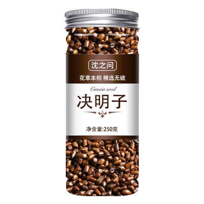 决明子泡茶决明子茶正品旗舰店炒熟决明子茶散装中药材配菊花组合