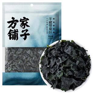 方家铺子裙带菜250g干货非干海带丝速食汤免切火锅凉拌菜搭配虾皮