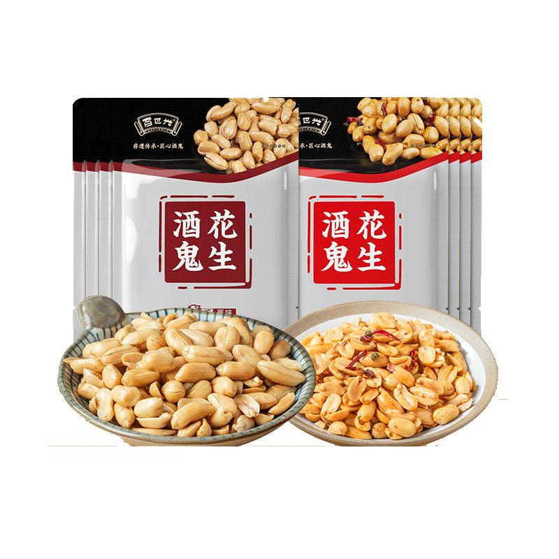 百世興酒鬼花生小包裝麻辣原味五香油炸花生米零食下酒菜佐餐小吃